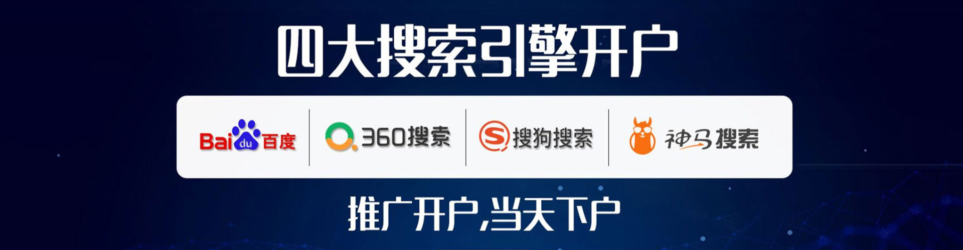 东明百度推广开户